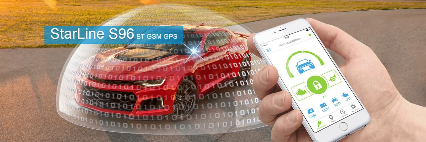 Установка автосигнализации StarLine S96 BT GSM/GPS в Томске
