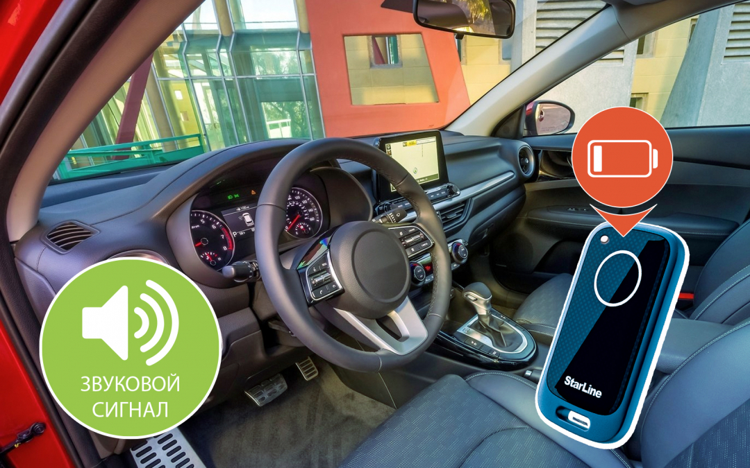 Автосигнализация StarLine AS96 v2 в Томске