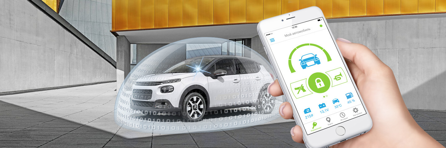 Продажа и Установка автосигнализации StarLine S66 BT GSM в Томске